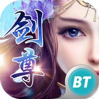 剑尊灵境BT版下载