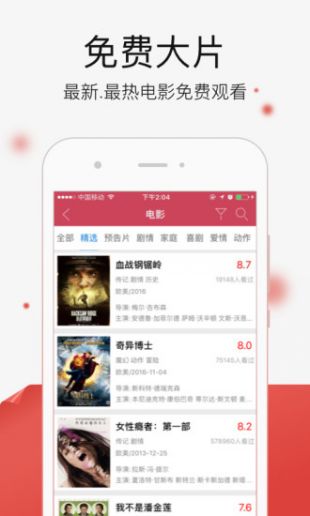 秋霞电影app破解正式版 秋霞电影app破解官网版v7.88截图欣赏