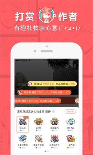 野画集漫画官方下载