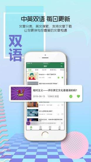 BBC英语app下载