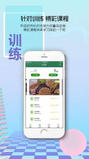 BBC英语app下载