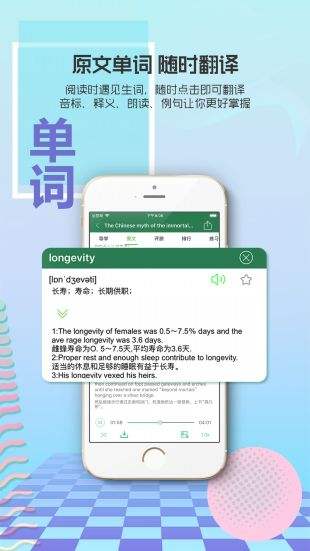 BBC英语app下载