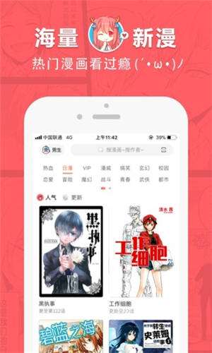 野画集漫画官方下载