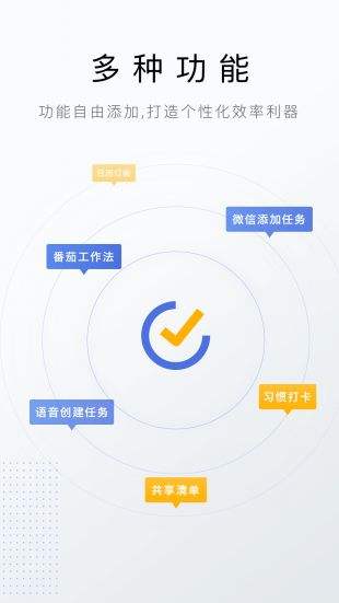 滴答清单官网下载