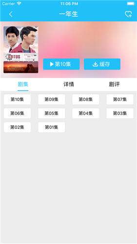 泰剧TV安卓版下载