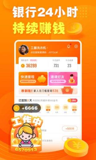 快看点手机官方客户端