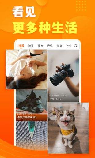 快看点手机官方客户端