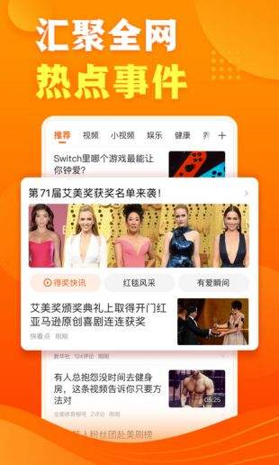 快看点手机官方客户端