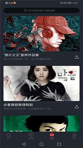 大鱼影视app下载