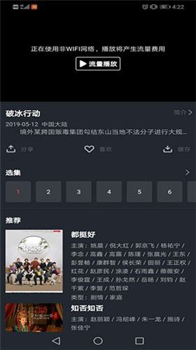 大鱼影视app下载