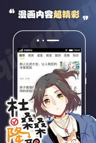 元音漫画官方app 元音漫画官方软件下载 特玩软件