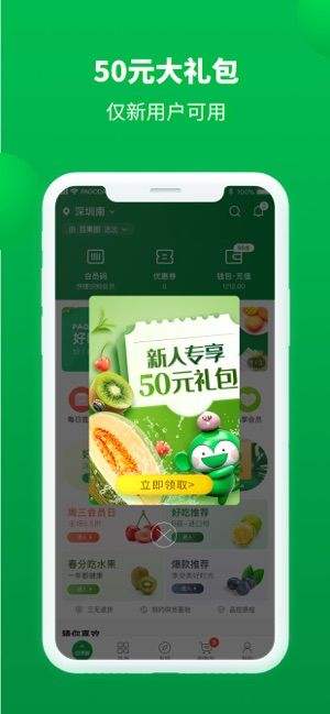 百果园app官网下载