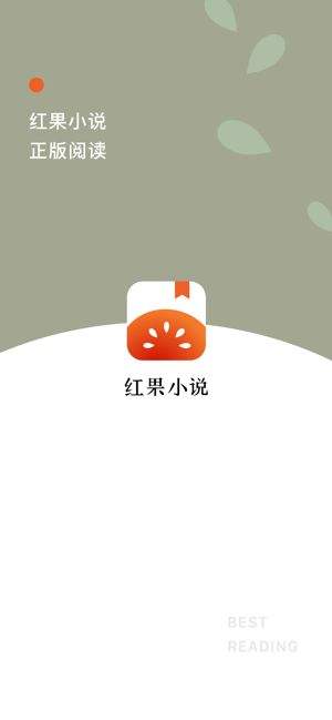 番茄小说免费阅读官方版下载