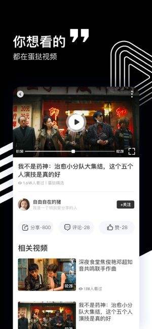 蛋挞视频官方下载