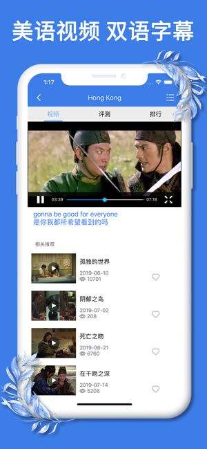 VOA慢速英语App下载