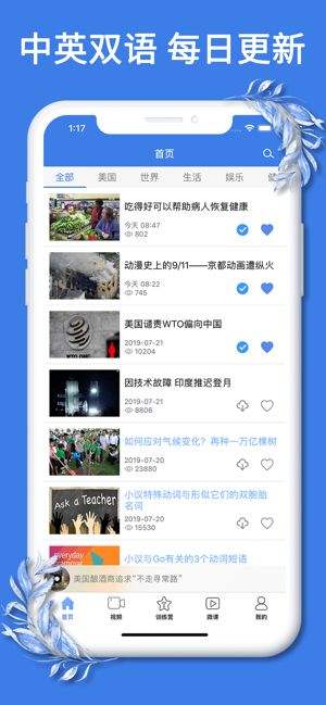 VOA慢速英语App下载