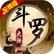 百级斗罗手游sf服下载