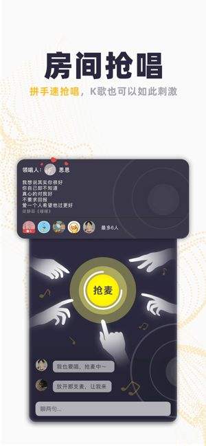 唱鸭应用下载