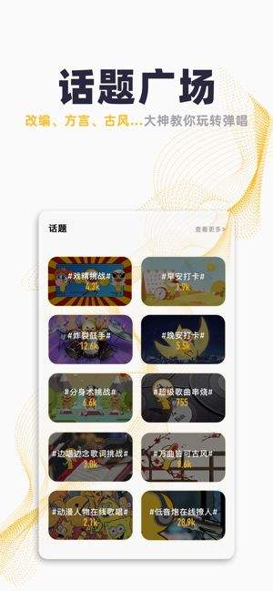 唱鸭应用下载
