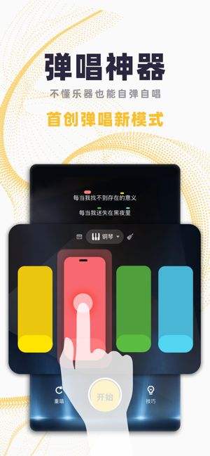 唱鸭应用下载