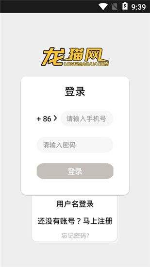 龙猫网官方下载