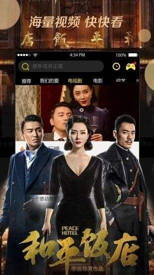 火豆电影网在线观看