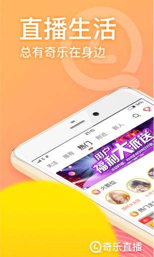 奇乐直播在线观看