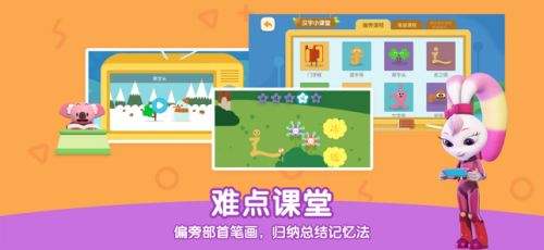 洪恩识字v.3.5.0最新版本下载