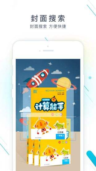 作业精灵在线使用答案网页版