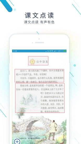 作业精灵在线使用答案网页版