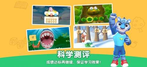 洪恩识字v.3.5.0最新版本下载