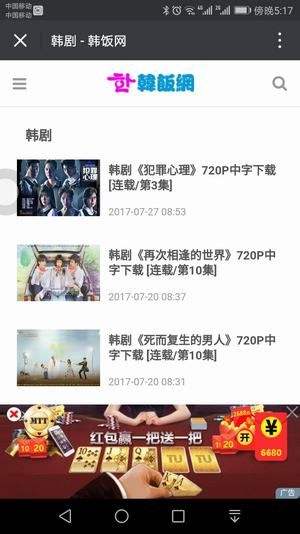 韩饭网app下载