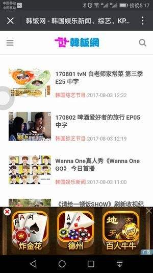 韩饭网app下载