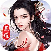 御仙缘公益服下载