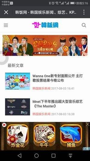 韩饭网app下载