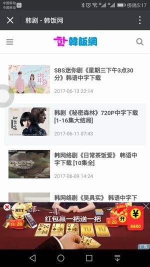 韩饭网app下载