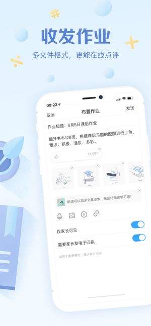 班级优化大师官方版电脑下载