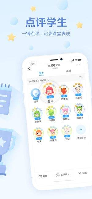 班级优化大师官方版电脑下载