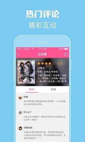 97韩剧网免费高清看剧app