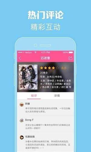 97韩剧网app下载