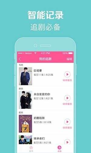 97韩剧网app下载