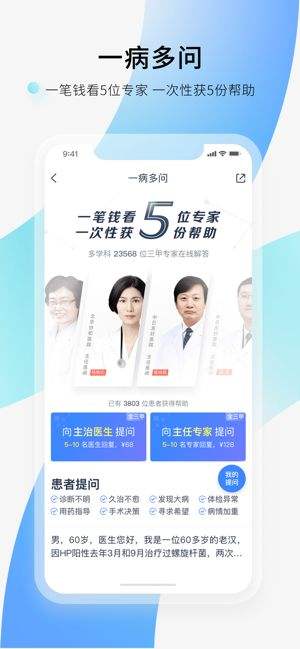 微医官网下载