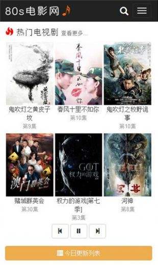 80s手机电影电视免费看