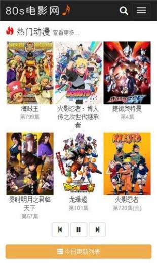 80s手机电影电视免费看