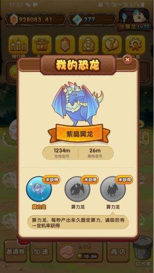 陀螺世界