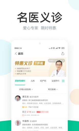 丁香医生安卓版下载