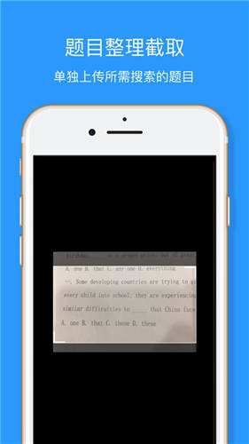 在线拍照解题软件下载