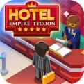 酒店帝国大亨安卓版下载