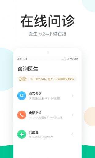 丁香医生安卓版下载
