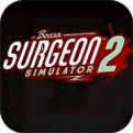 外科模拟器2免费下载